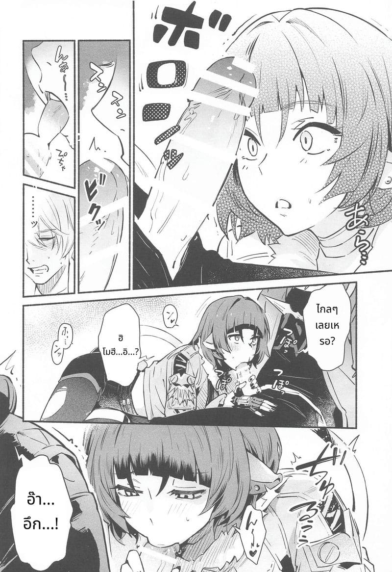 คำล่อใจ